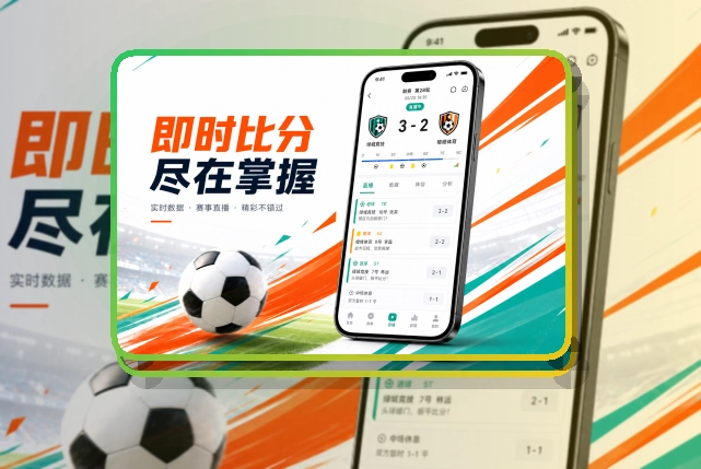 开云 热门赛事入口，手机和网页版都方便 页面展示
